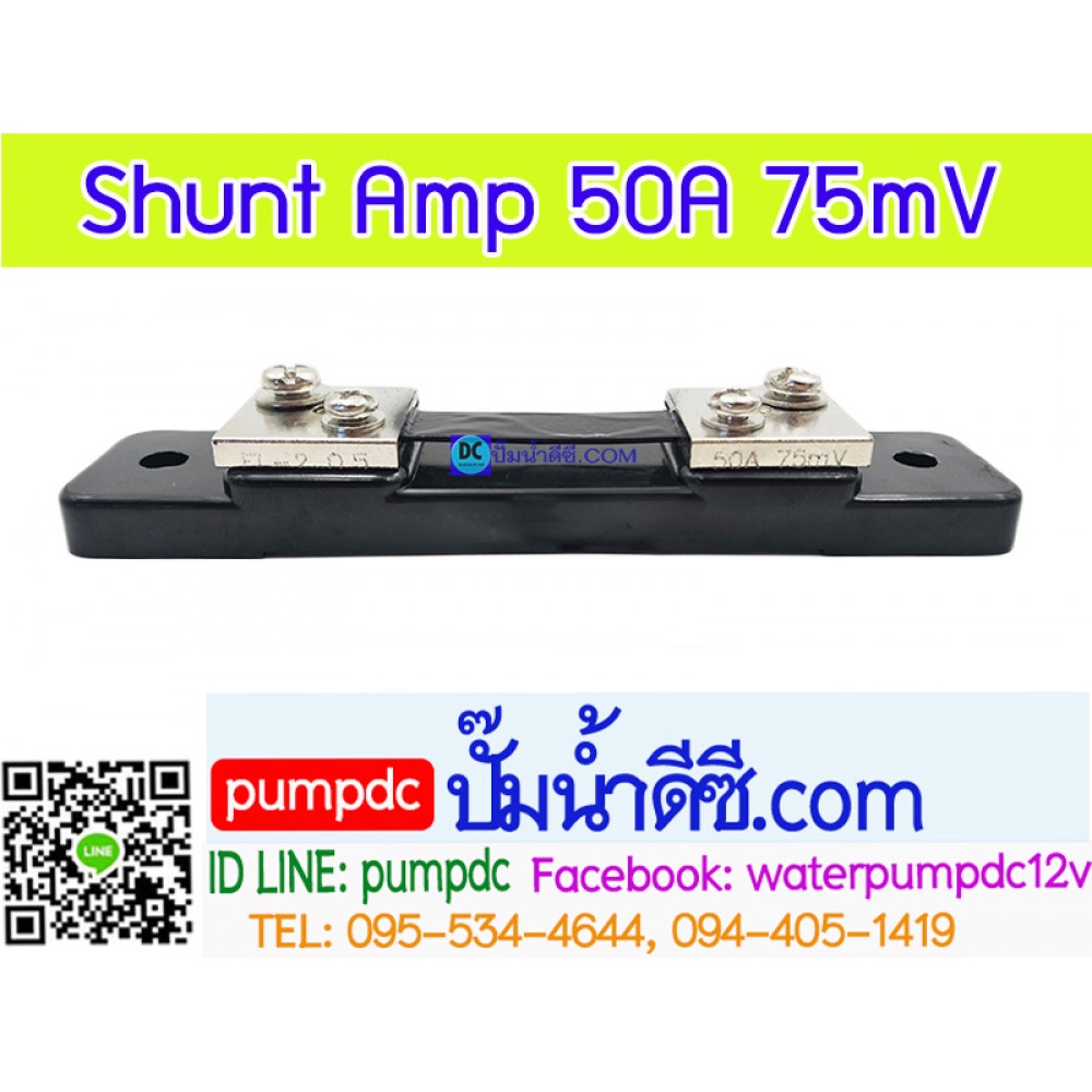 Shunt Amp 50A 75mV